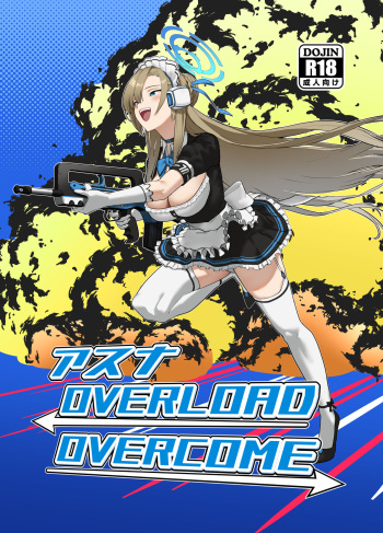 [ヨリドリミドリ (赫白きいろ)] アスナ OVERLOAD OVERCOME (ブルーアーカイブ) cover