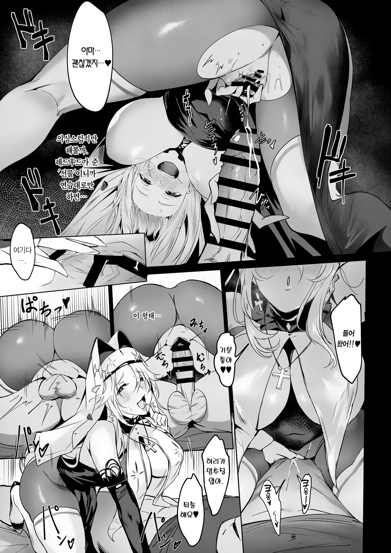 Shikikan to Mendansuru | 지휘관과 상담하다 page 12 full