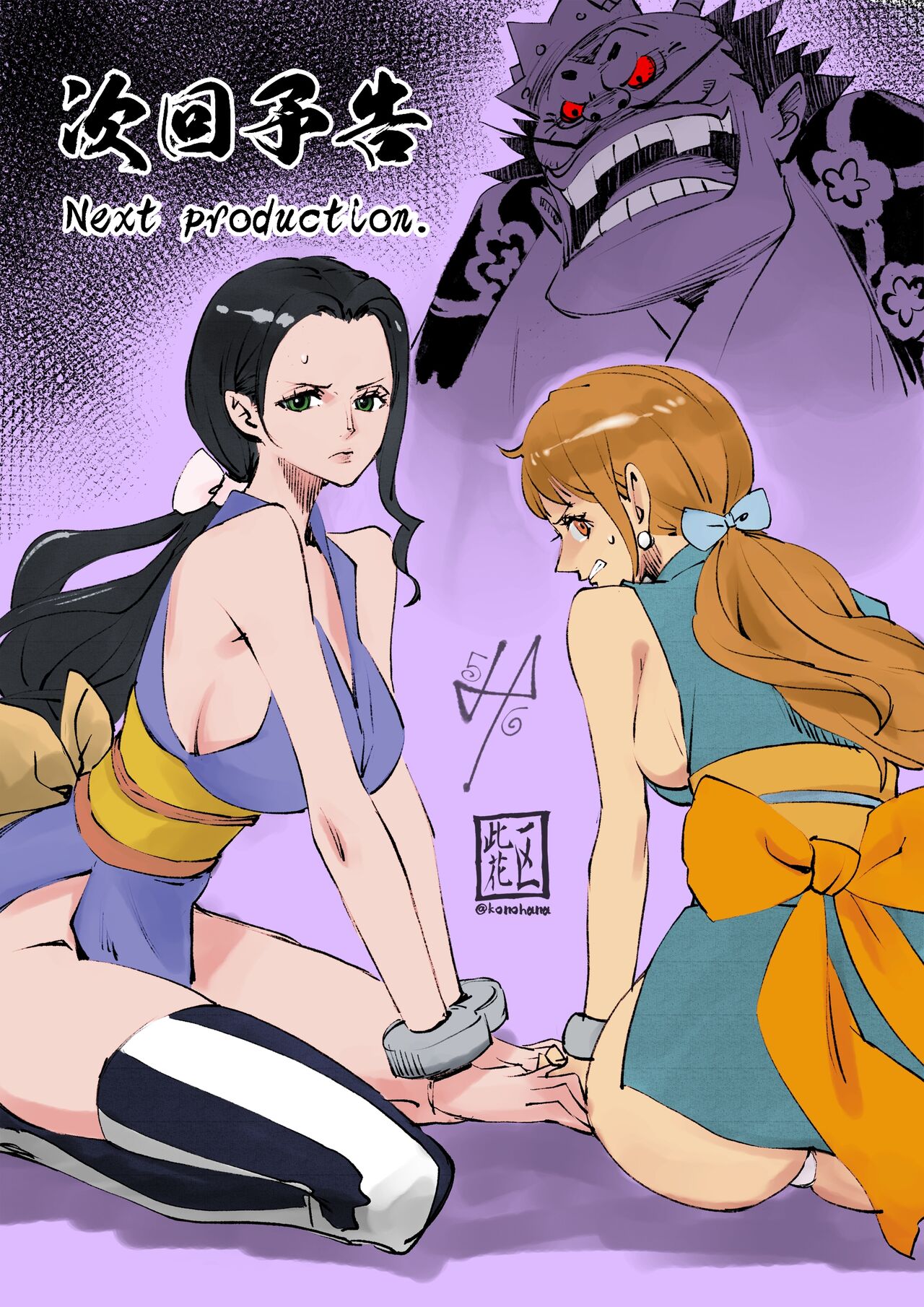 Wano Country Public Bath's Rub 'n' Wash page 11 full