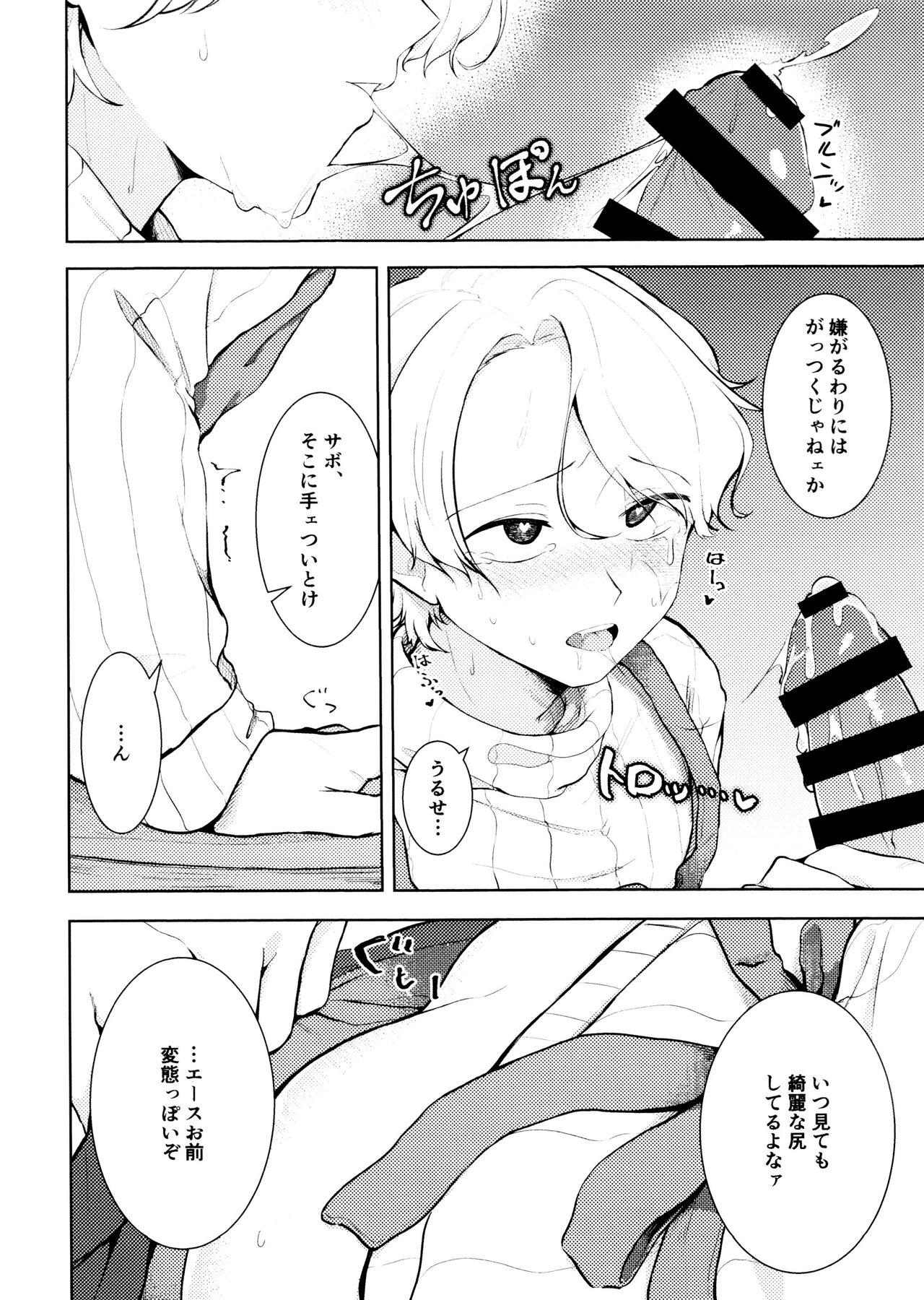 Fuyu to Knit to Apron to page 12 full