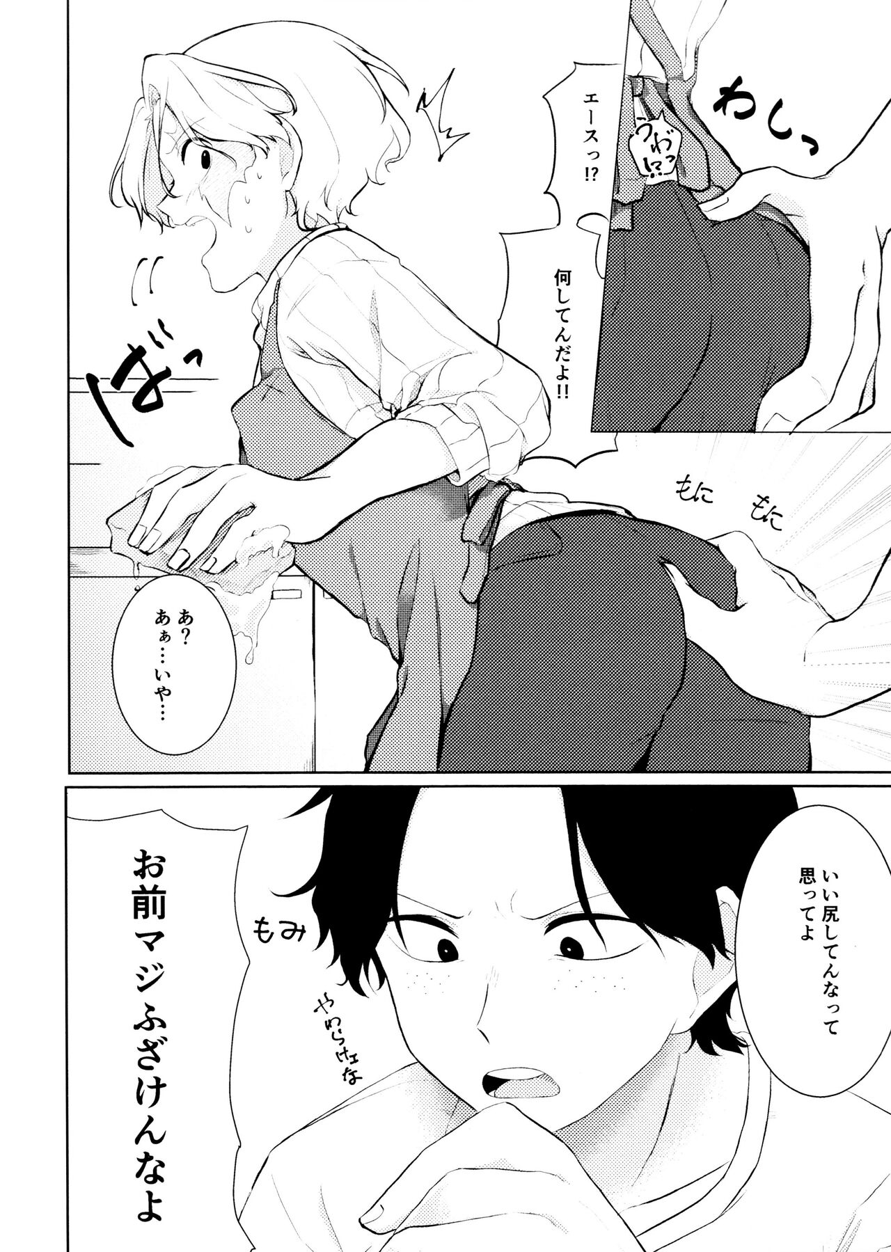 Fuyu to Knit to Apron to page 6 full