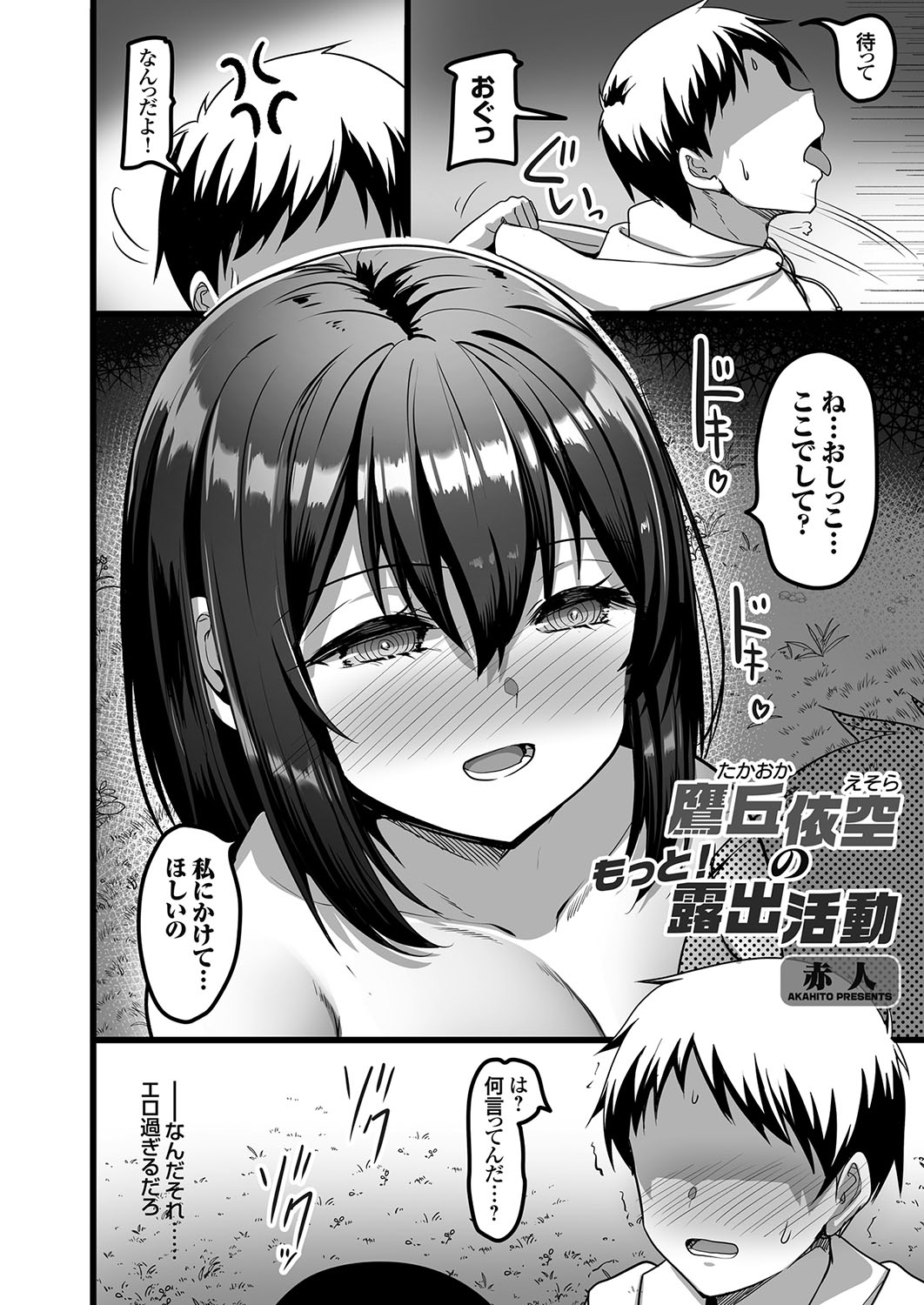 COMIC Grape Vol. 125 page 5 full