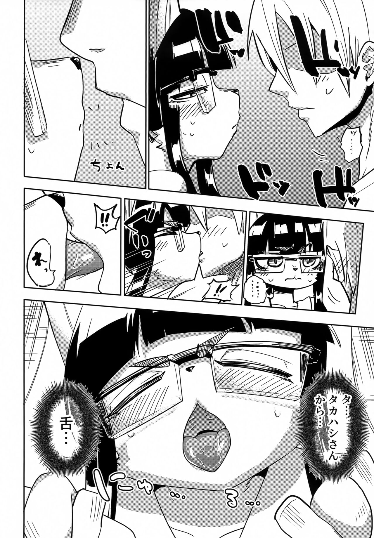 Iseijin no Hanshoku Nikki 11 page 11 full