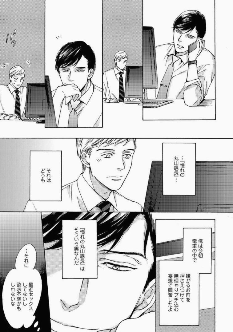 Kage to Hinata no Border Line page 11 full