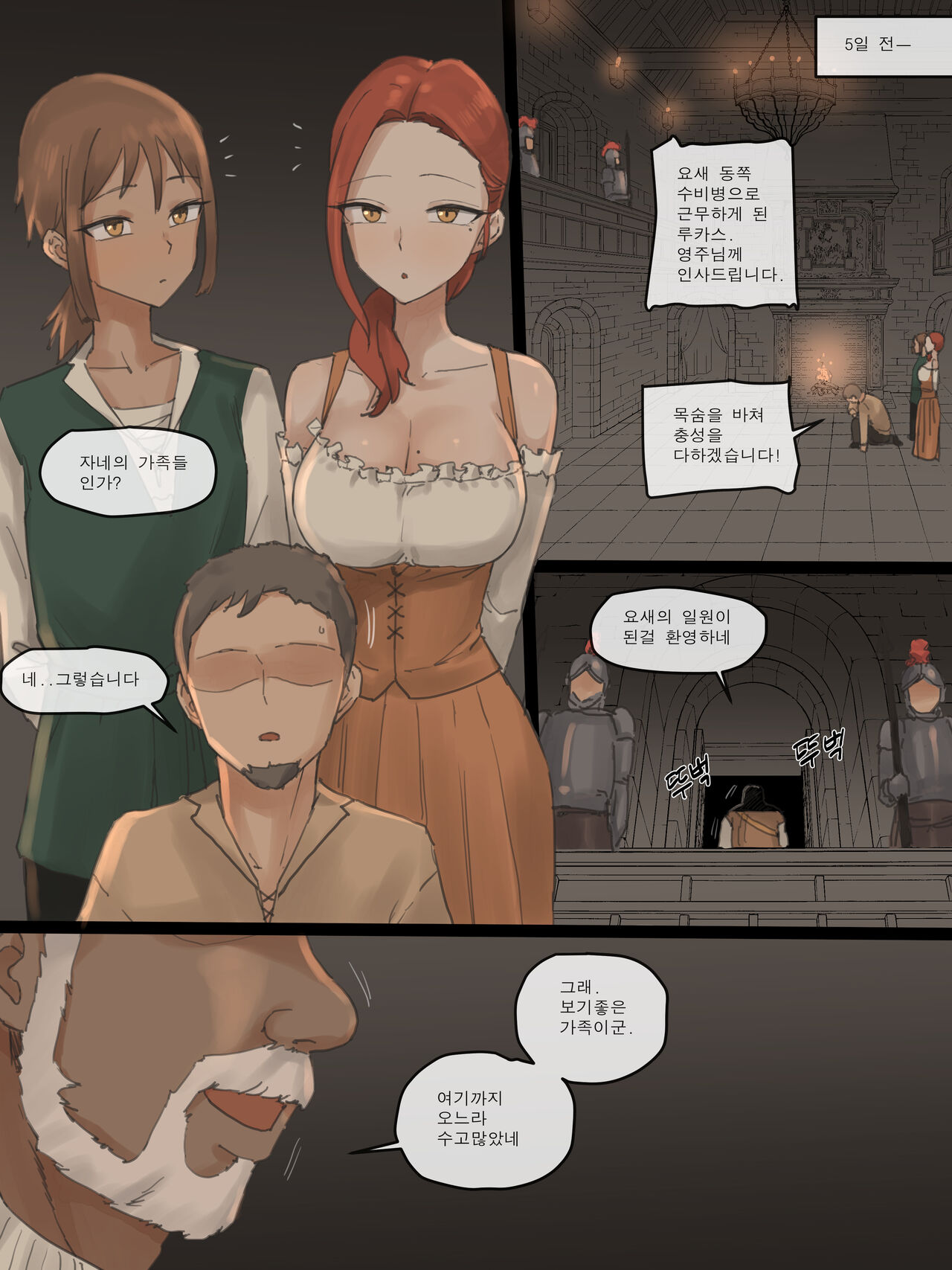 Obedience page 2 full