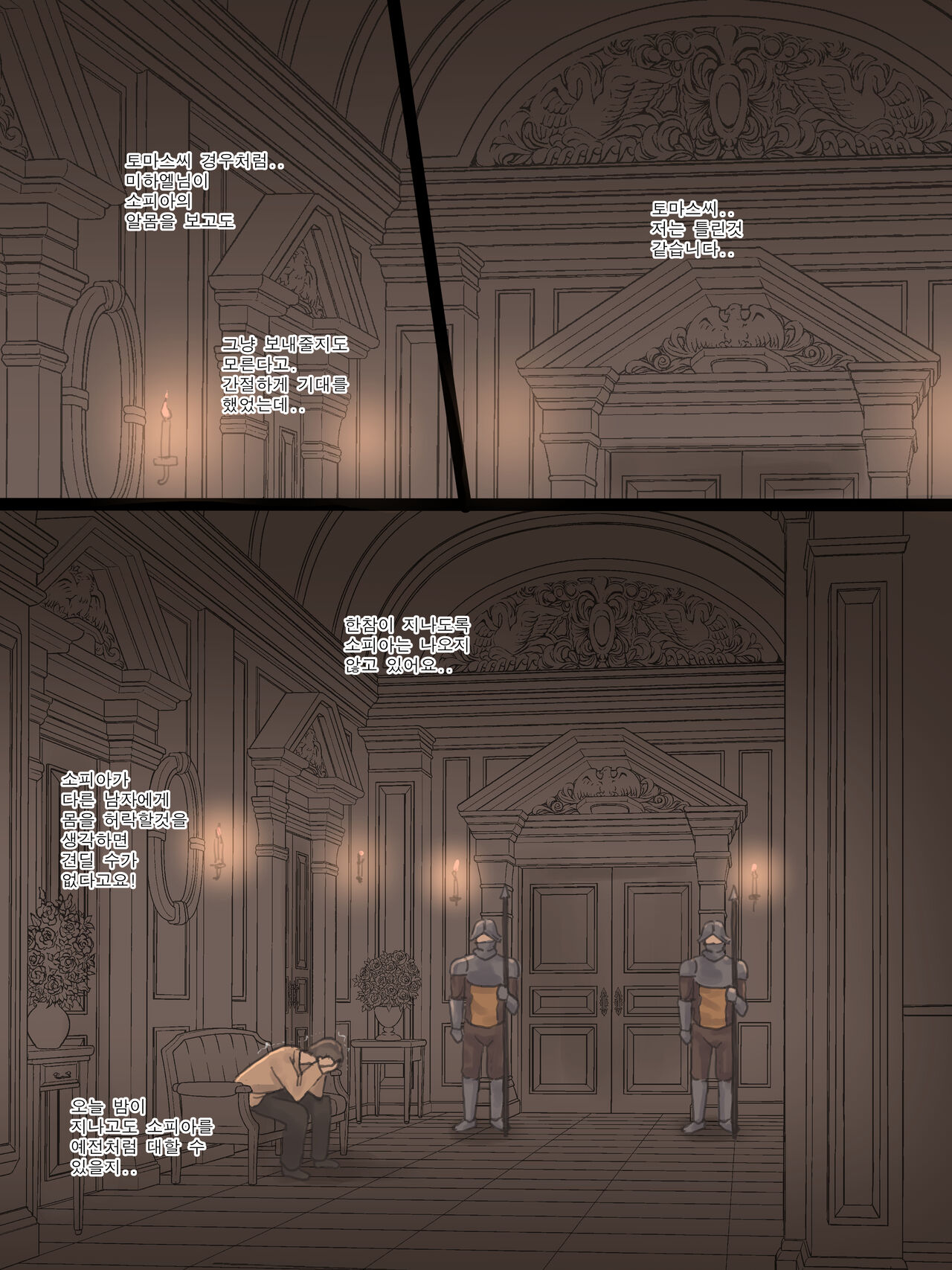 Obedience page 8 full