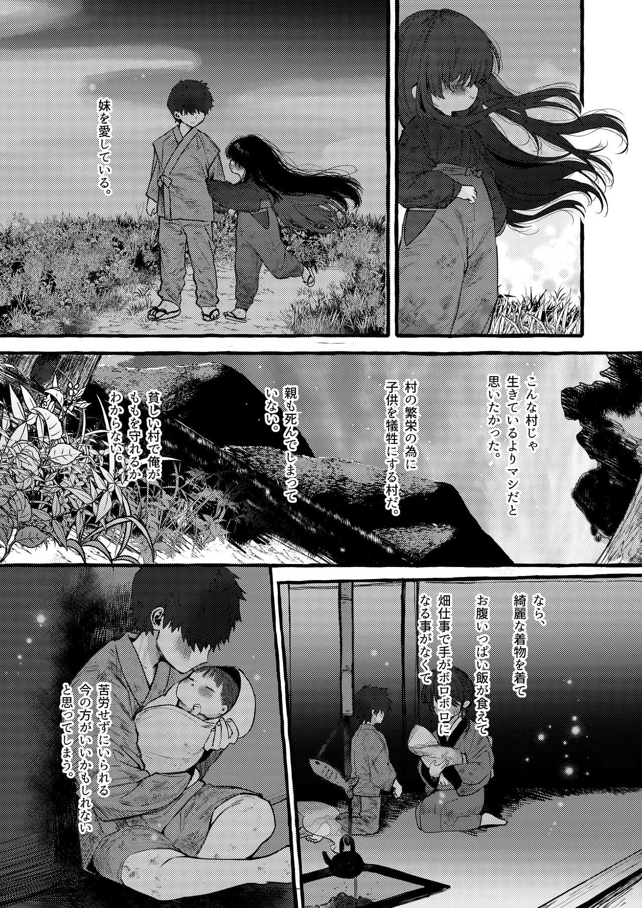 Imonie Zenpen page 12 full