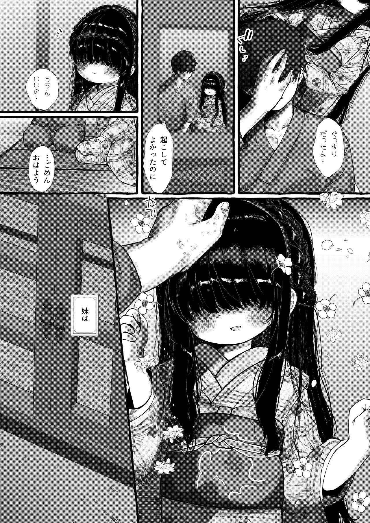 Imonie Zenpen page 5 full