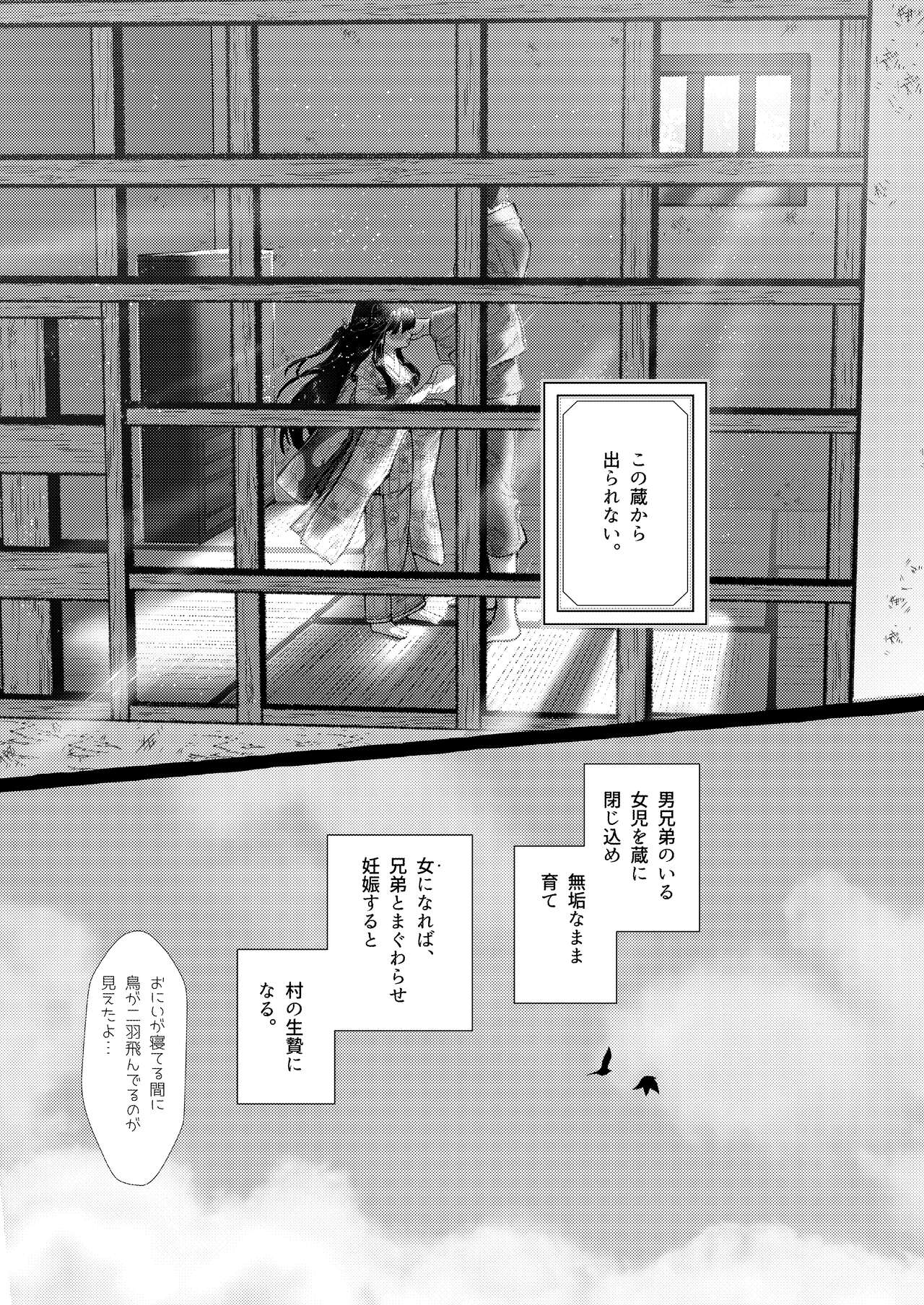 Imonie Zenpen page 6 full