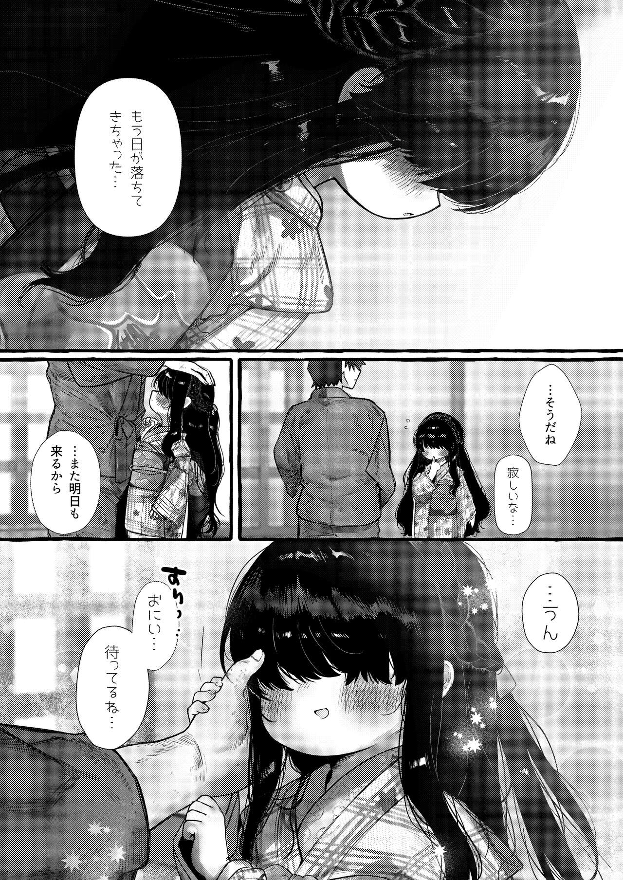 Imonie Zenpen page 7 full