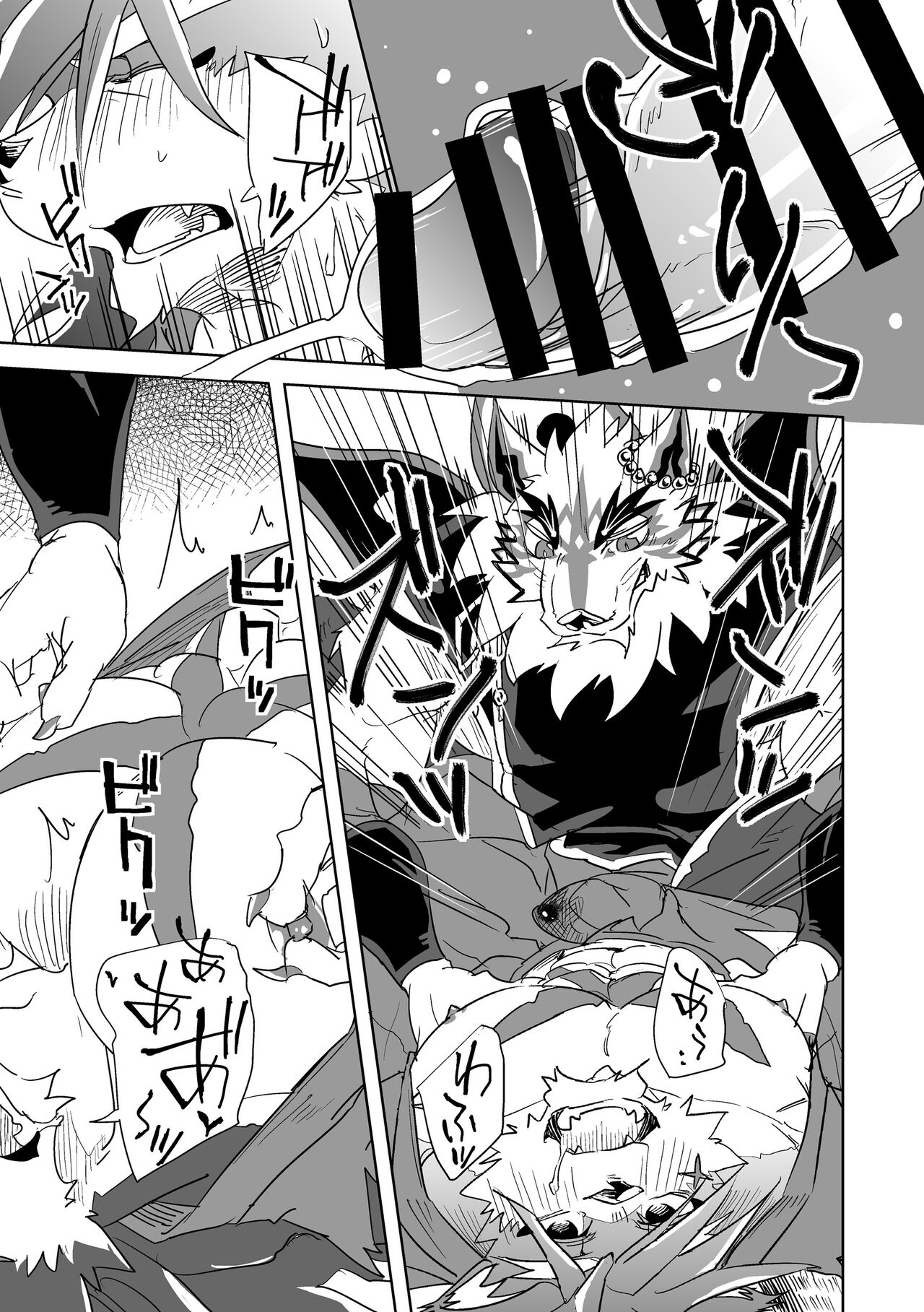 Monochrome Dream page 12 full