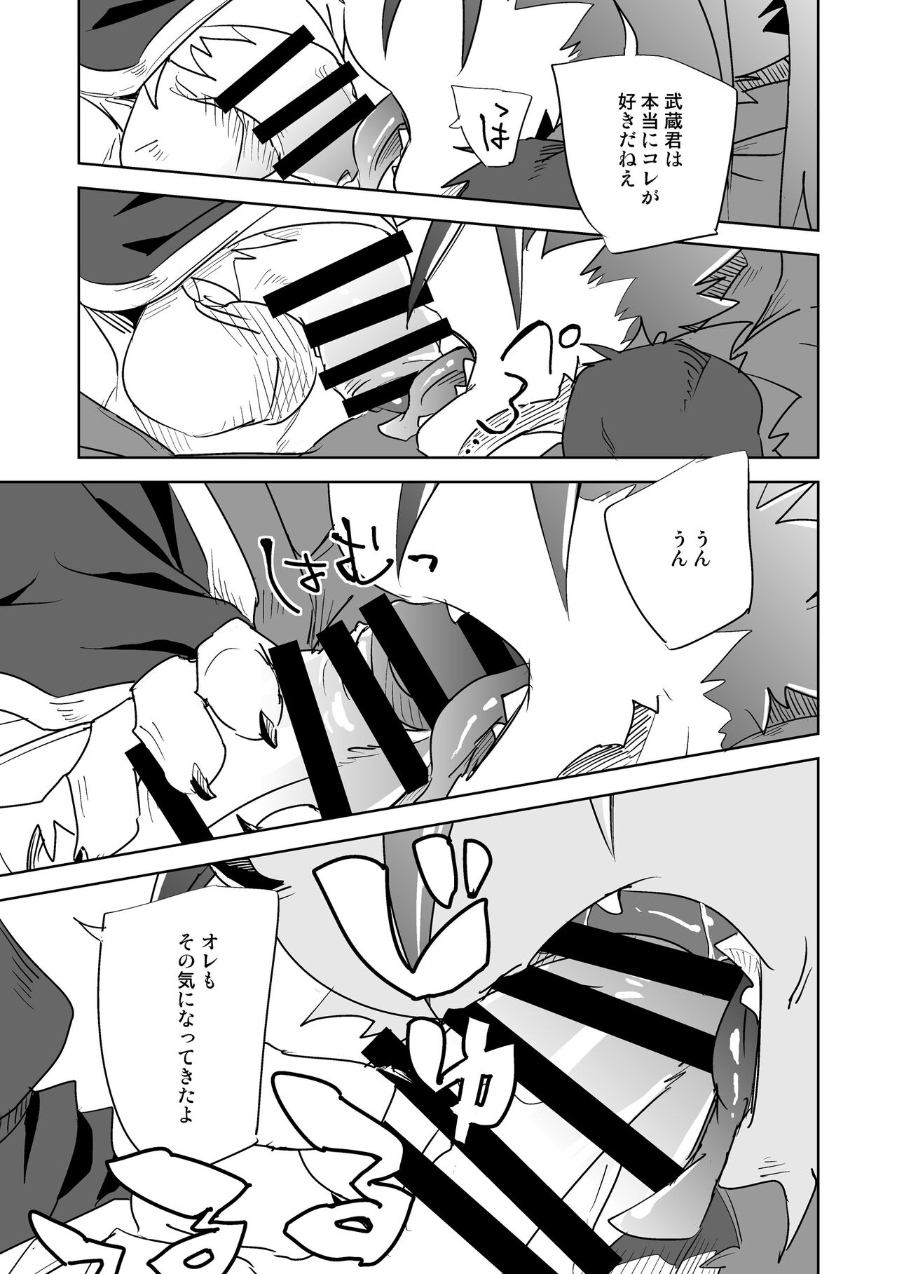 Monochrome Dream page 6 full
