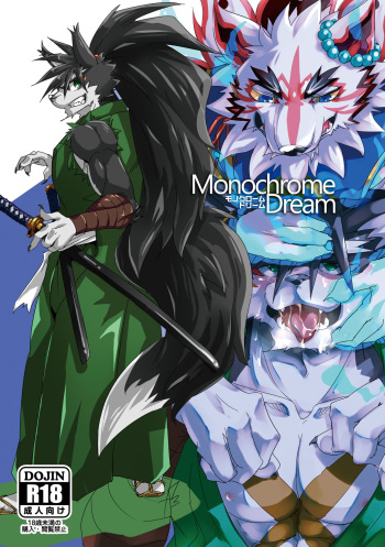 [Natsuiro Laika (Ginnosuke)] Monochrome Dream [Digital] cover