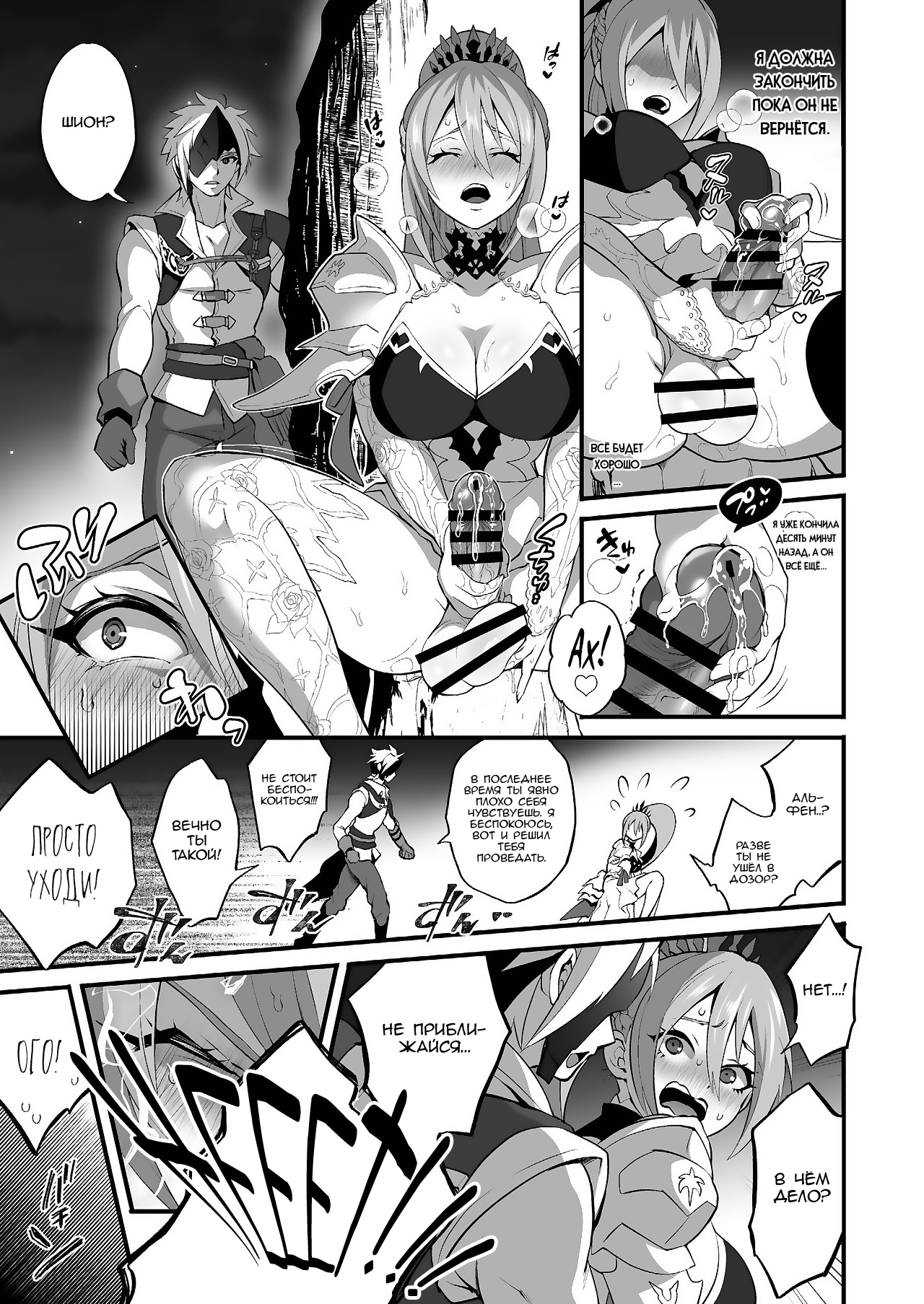 Watashi ni Tsumeyoru to 〇〇〇 ga Iku wa yo...! page 10 full