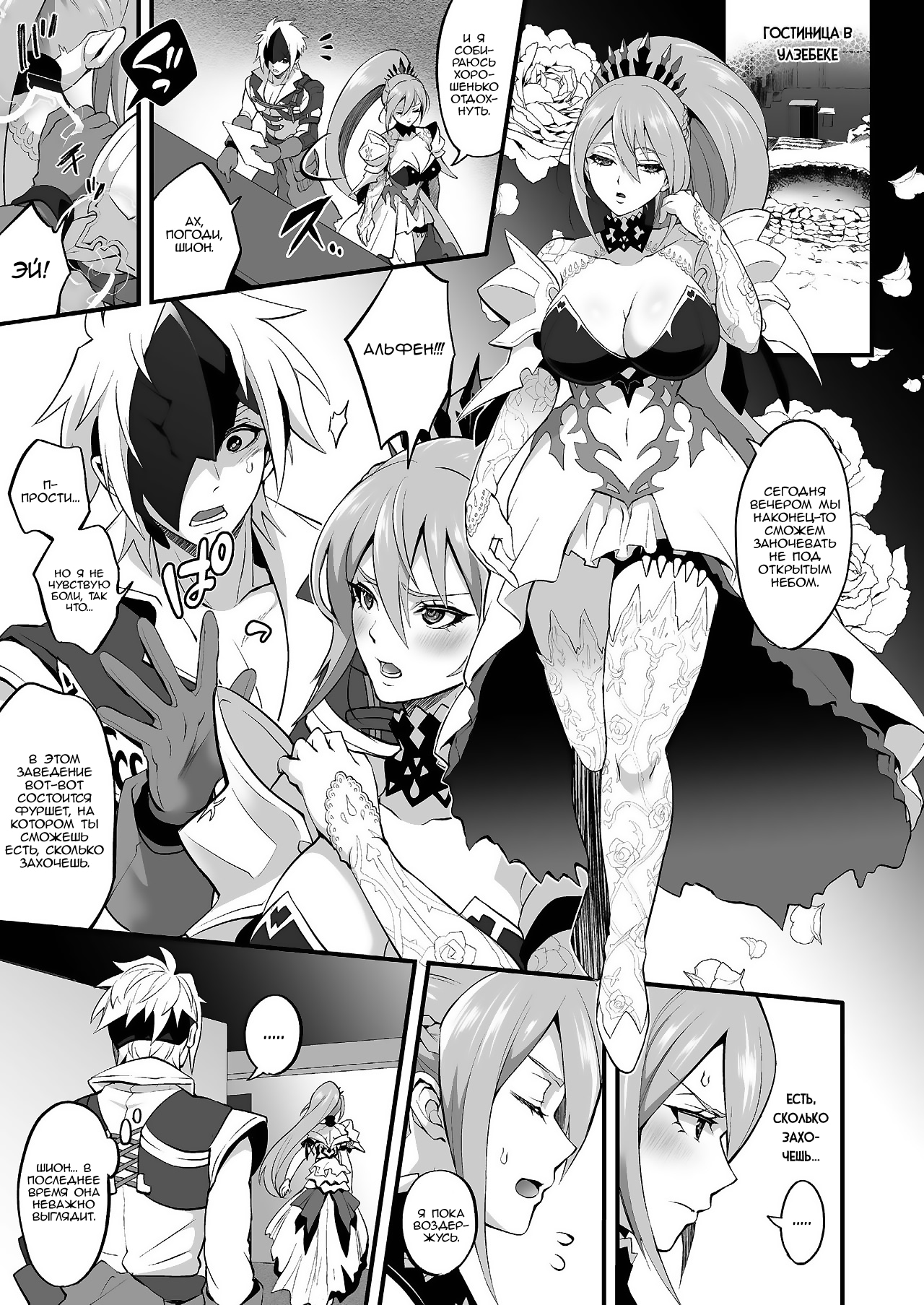 Watashi ni Tsumeyoru to 〇〇〇 ga Iku wa yo...! page 2 full