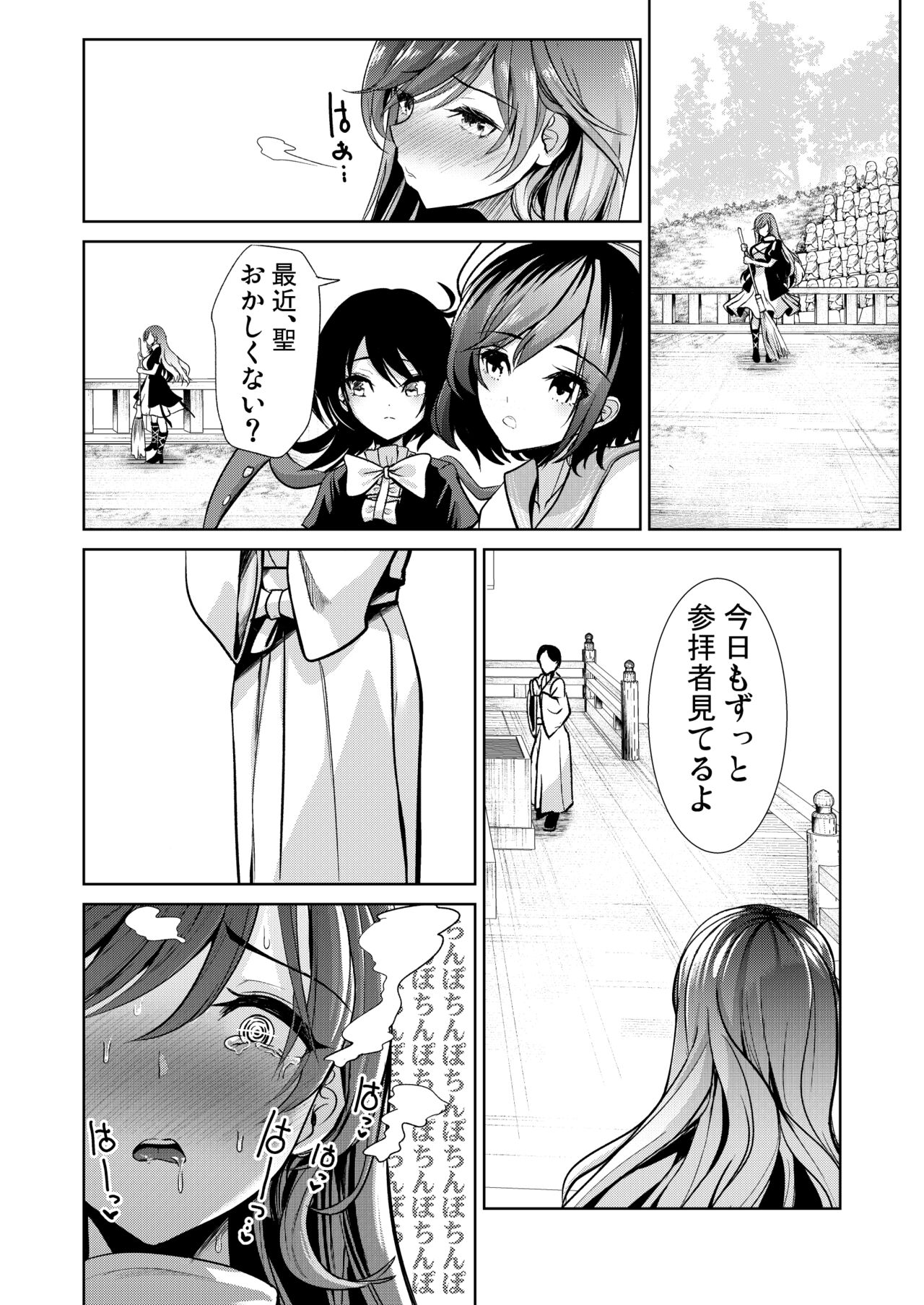 Touhou Saimin 5 Anji Niyotte Dankon Chuudoku ni Saserareta Hijiri Byakuren page 11 full