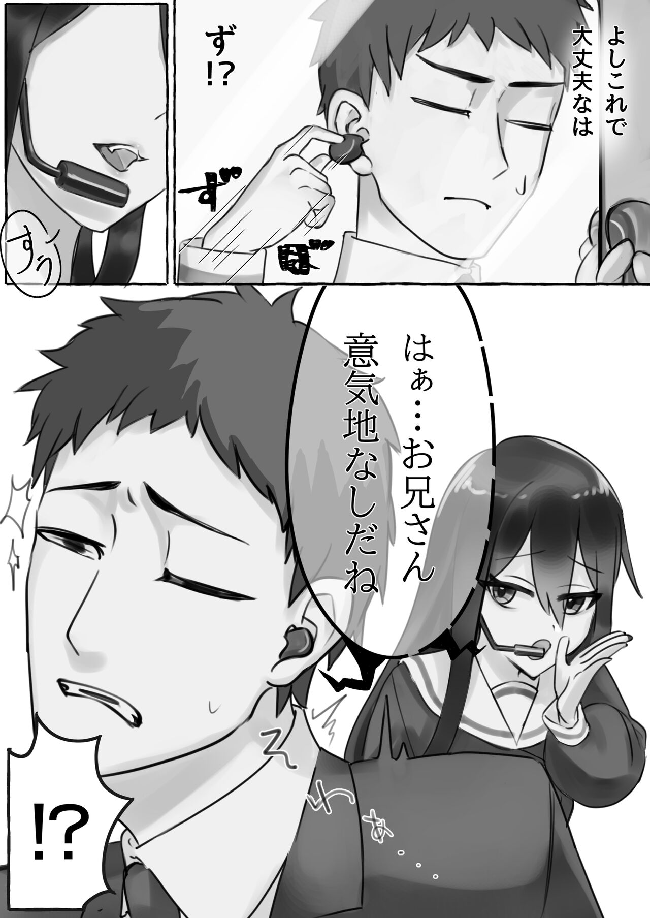 manin densha de JK ni ijimerarete M ni mezamechau sararīman page 6 full