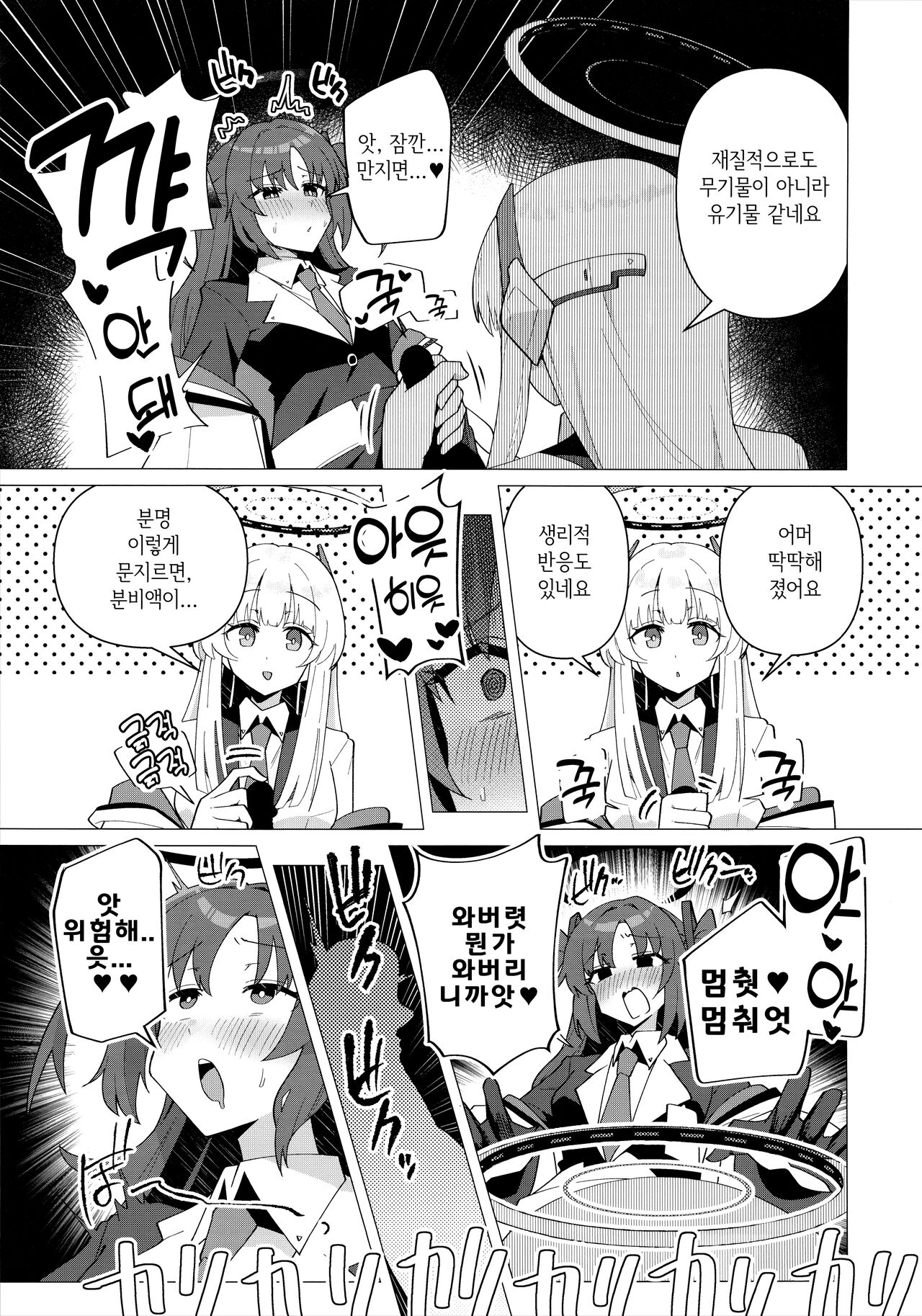 Futa Yuuka Archive | 후타 유우카 아카이브 page 4 full
