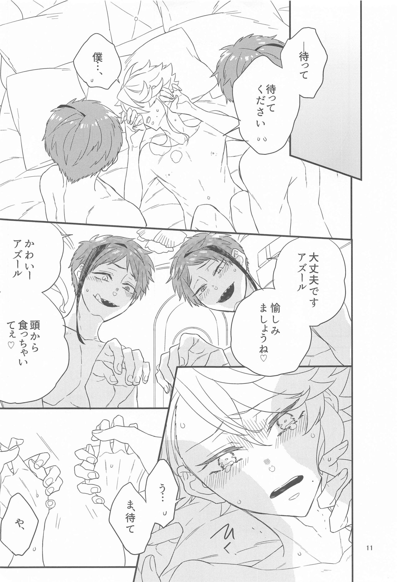 Please Don’t Run Away! page 10 full
