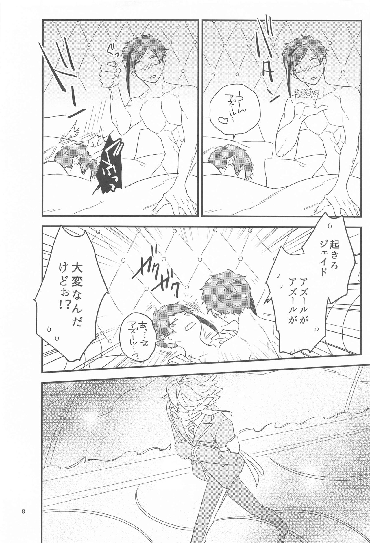 Please Don’t Run Away! page 7 full
