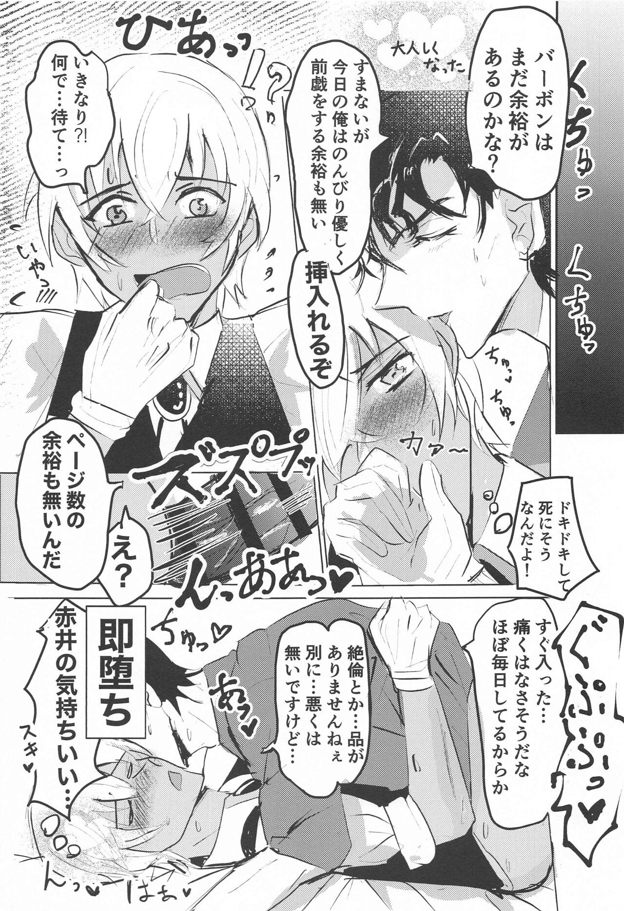 Bourbon Play page 10 full