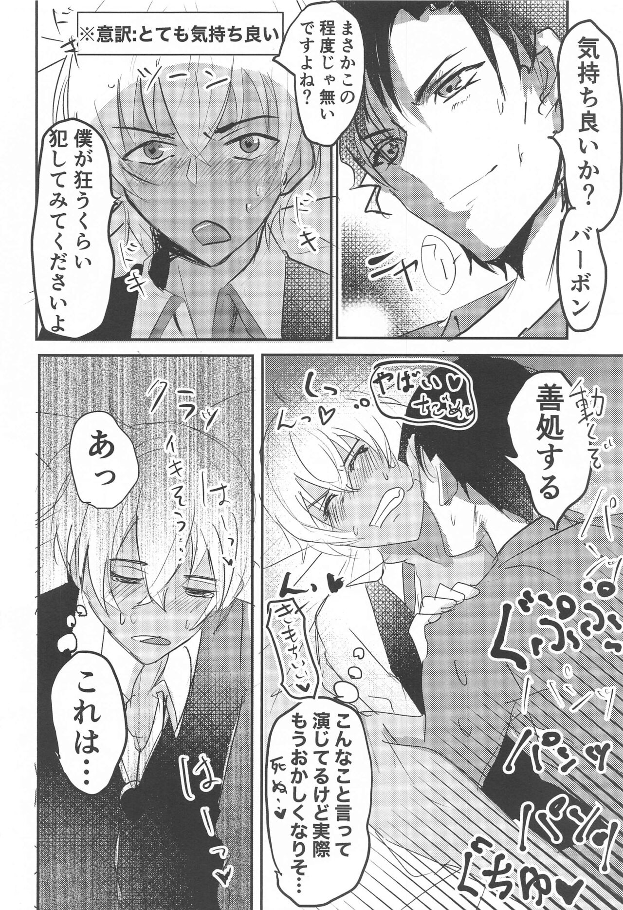 Bourbon Play page 11 full