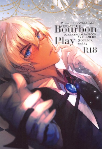 (Chou Himitsu no Ura Kagyou 2023) [SAMKOSTARS (Chikamitsu)] Bourbon Play (Detective Conan) cover