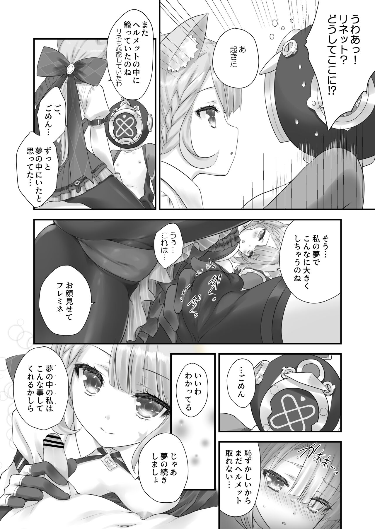 Love Marionette Magic page 9 full