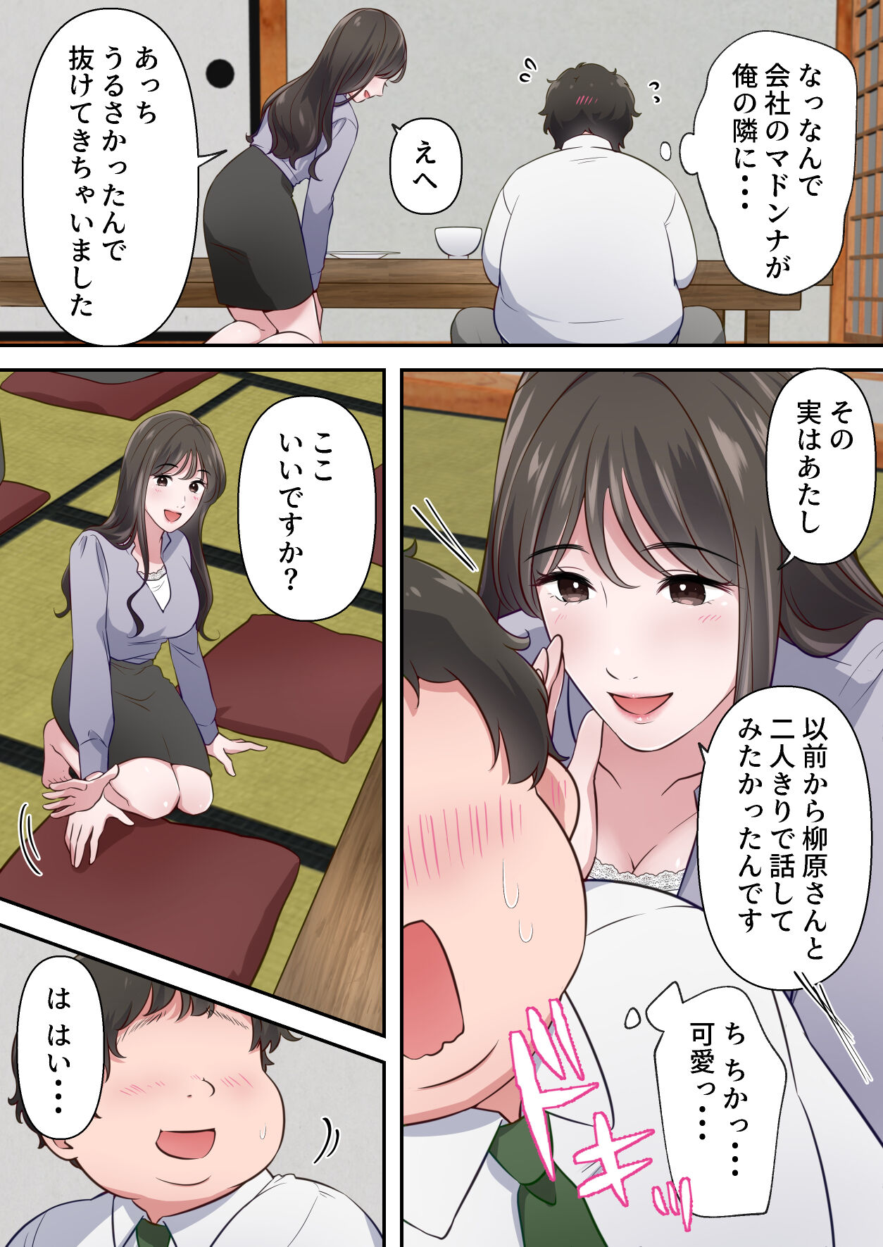 Bitch Furin Tsuma ~Otto ni Naisho de Otoko wo Yuuwakushite Furinshimakuru Hitozuma~ page 12 full