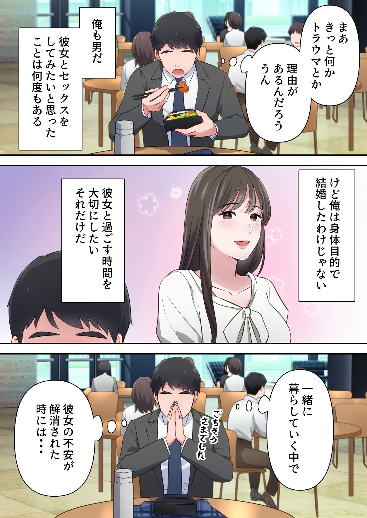 Bitch Furin Tsuma ~Otto ni Naisho de Otoko wo Yuuwakushite Furinshimakuru Hitozuma~ page 7 full