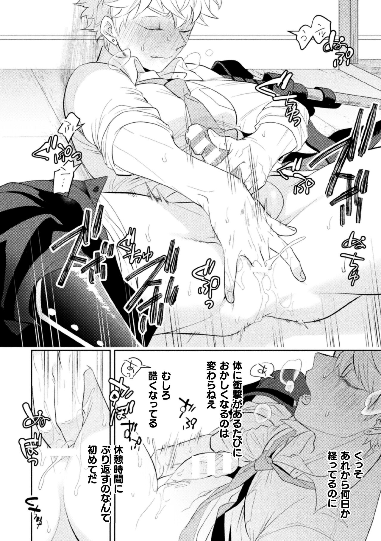 Zekkai Rougoku 3 Hatsujou Fukahi no Gekokujou page 4 full