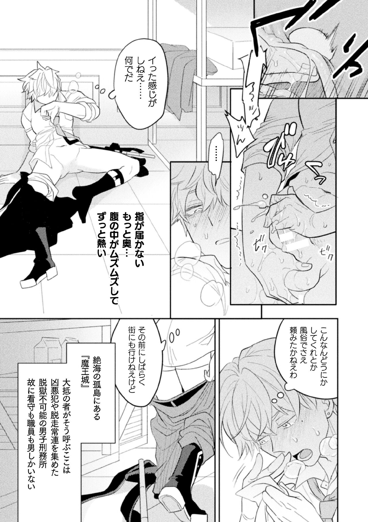 Zekkai Rougoku 3 Hatsujou Fukahi no Gekokujou page 5 full