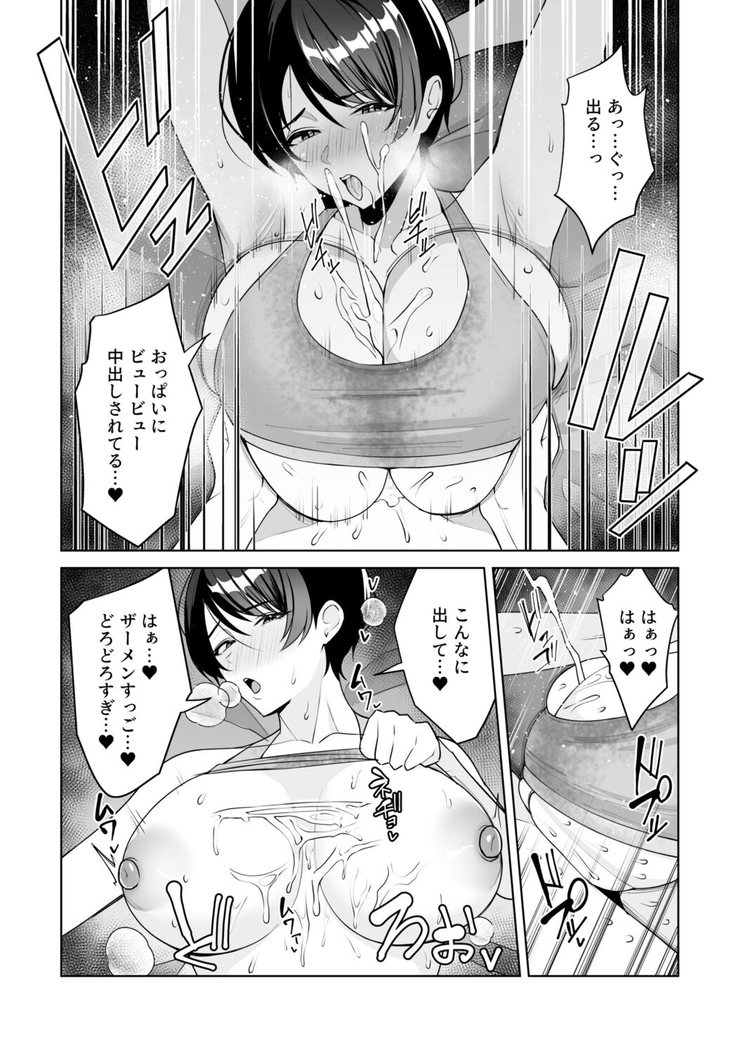 Gibo-san wa Boku no Mono 6 page 10 full