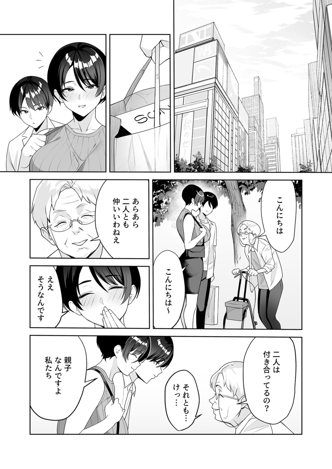 Gibo-san wa Boku no Mono 6 page 12 full