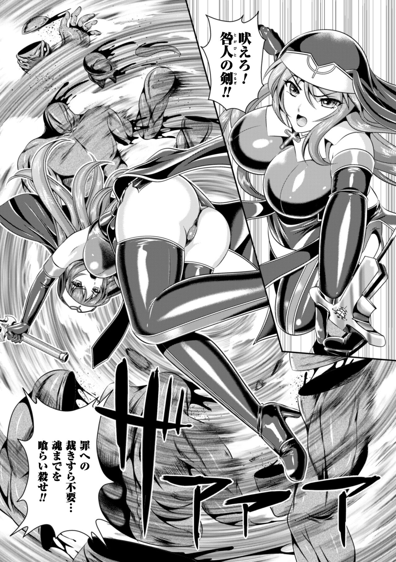 Nengoku no Liese Inzai no Shukumei page 9 full