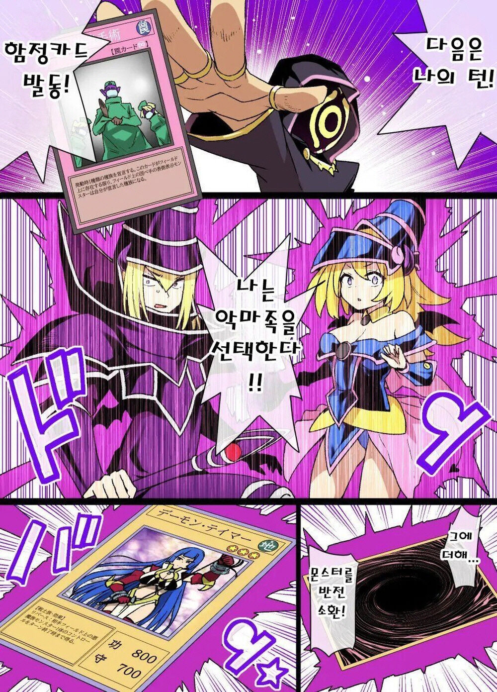 BlaMagi Girl Sennou Inmaka | 블랙매지션걸 세뇌 음마화 page 2 full