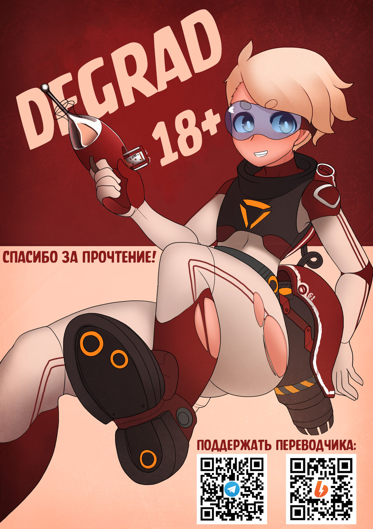 Makima | Макима page 4 full