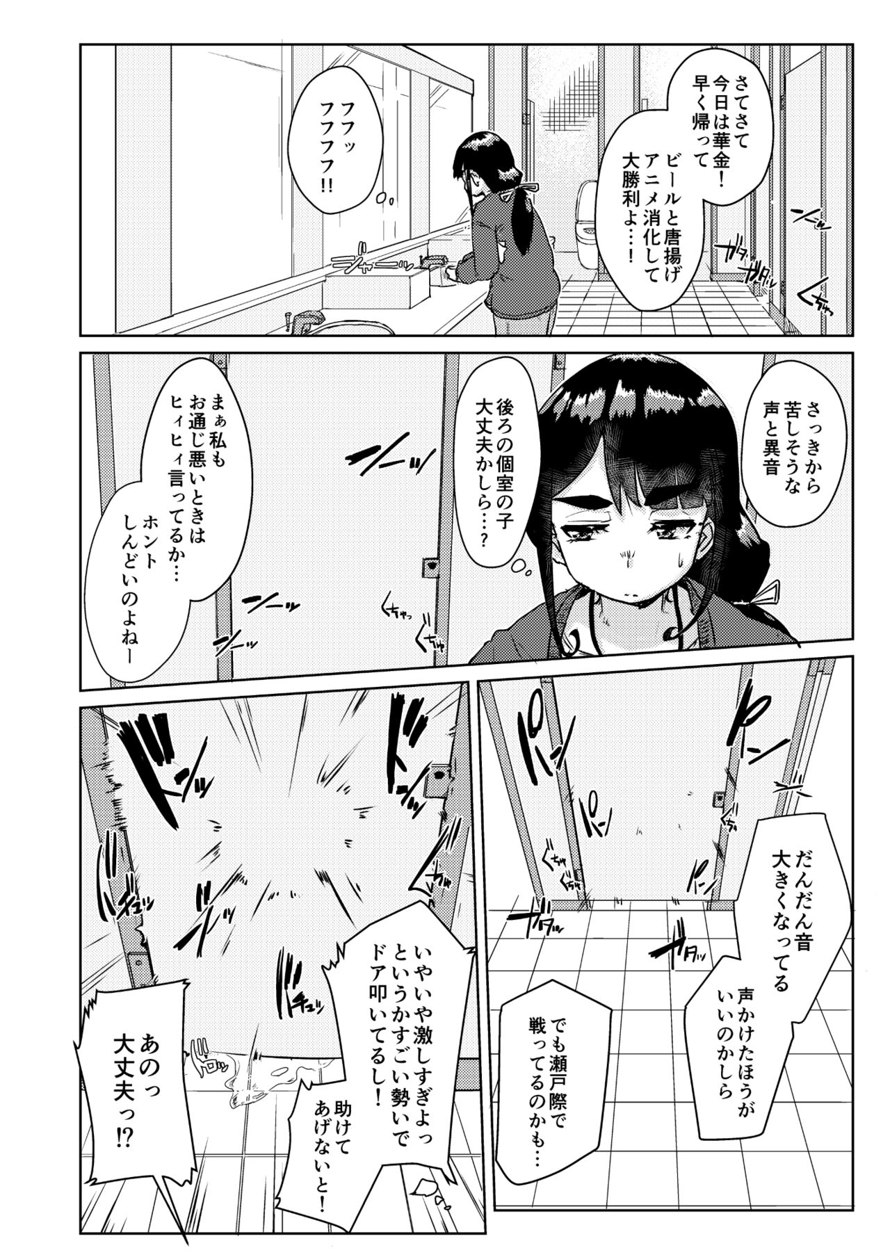 Sensei no Ochinchin, Watakushi ni Bussashite kudasaimashi! page 3 full