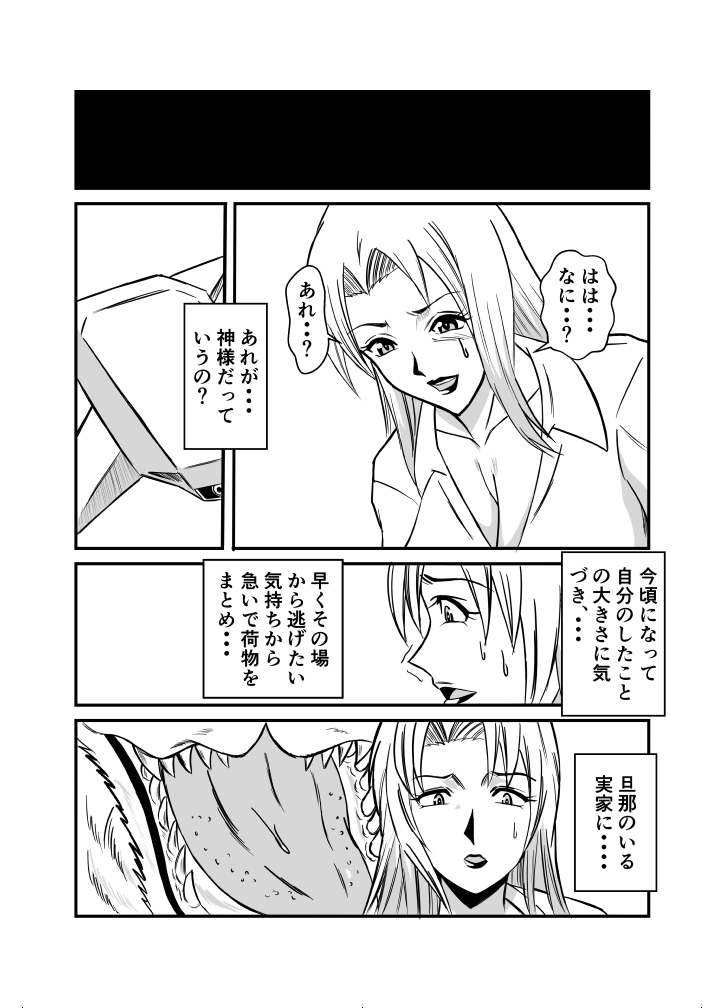 Henna Hanashi #13 page 10 full