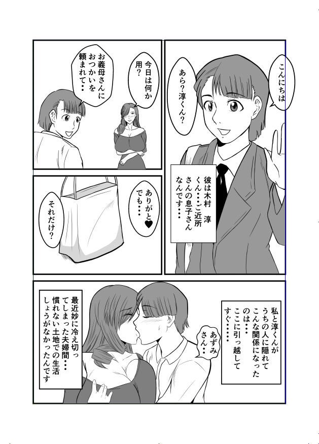 Henna Hanashi #13 page 3 full