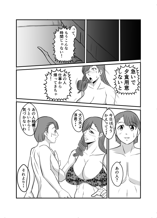Henna Hanashi #13 page 4 full