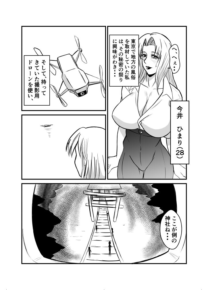 Henna Hanashi #13 page 8 full