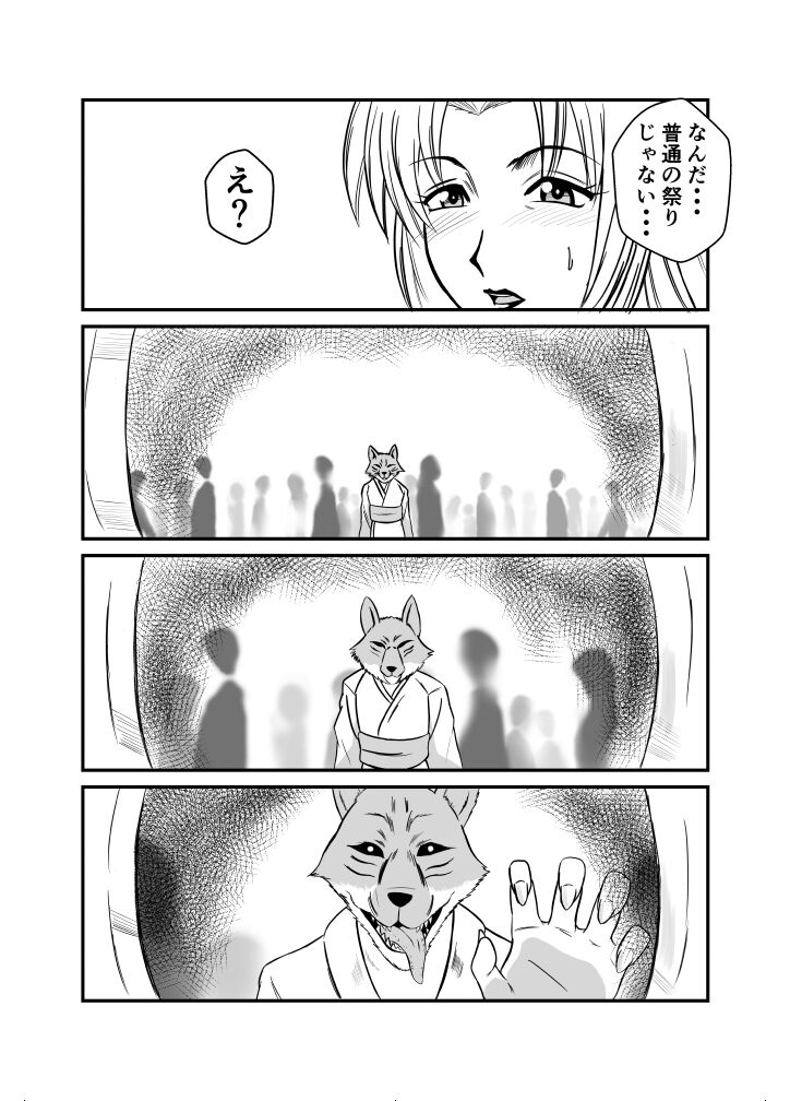 Henna Hanashi #13 page 9 full