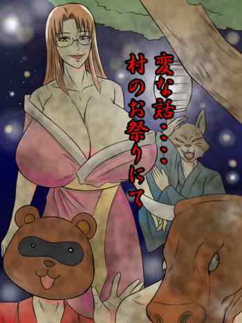[Karakuri Korokke] Henna Hanashi #13 cover
