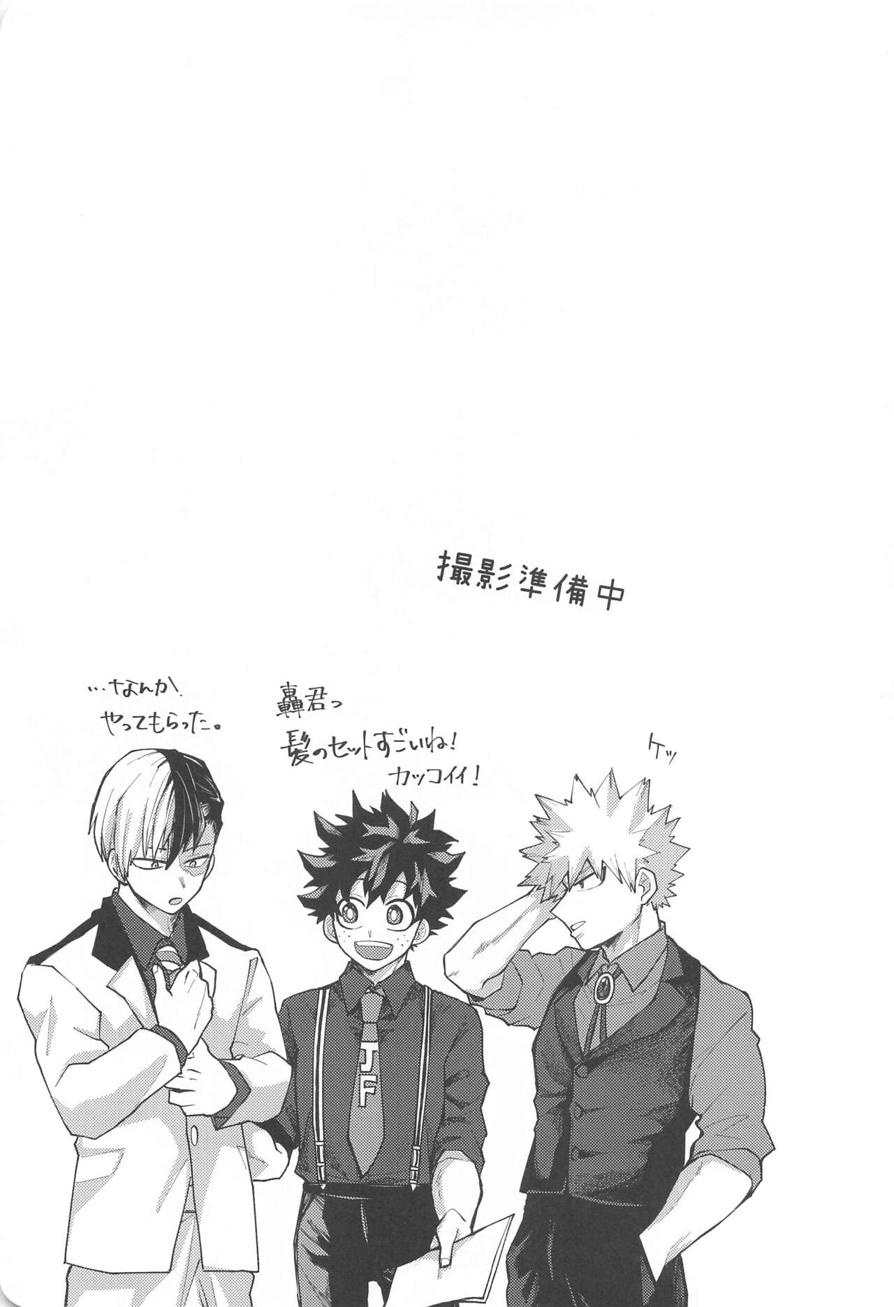 Suttamonda no  Koi Jijou page 8 full