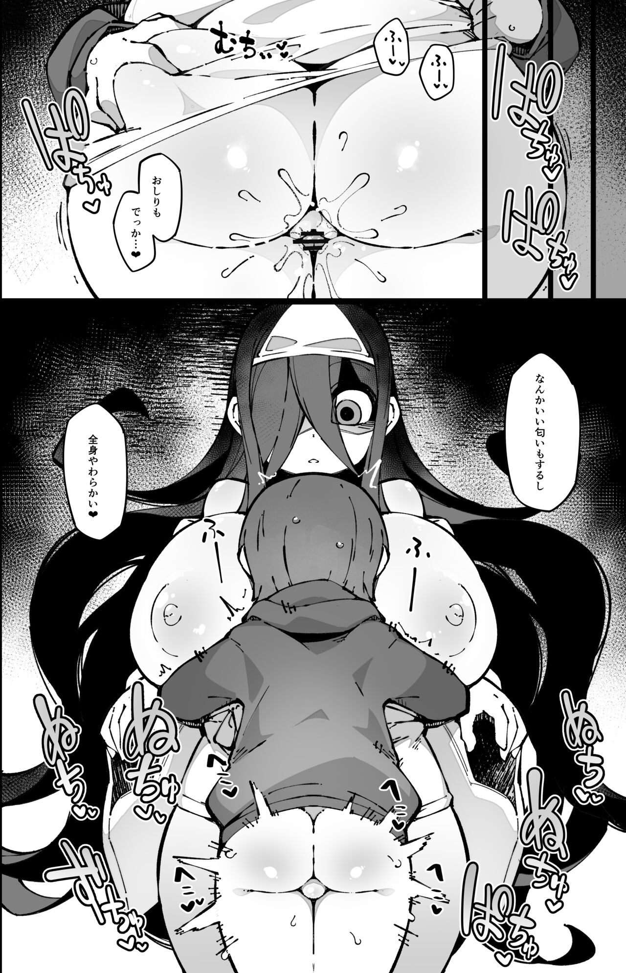 Boku no machi no jingai kitan ~ yuurei-san-hen ~ page 9 full