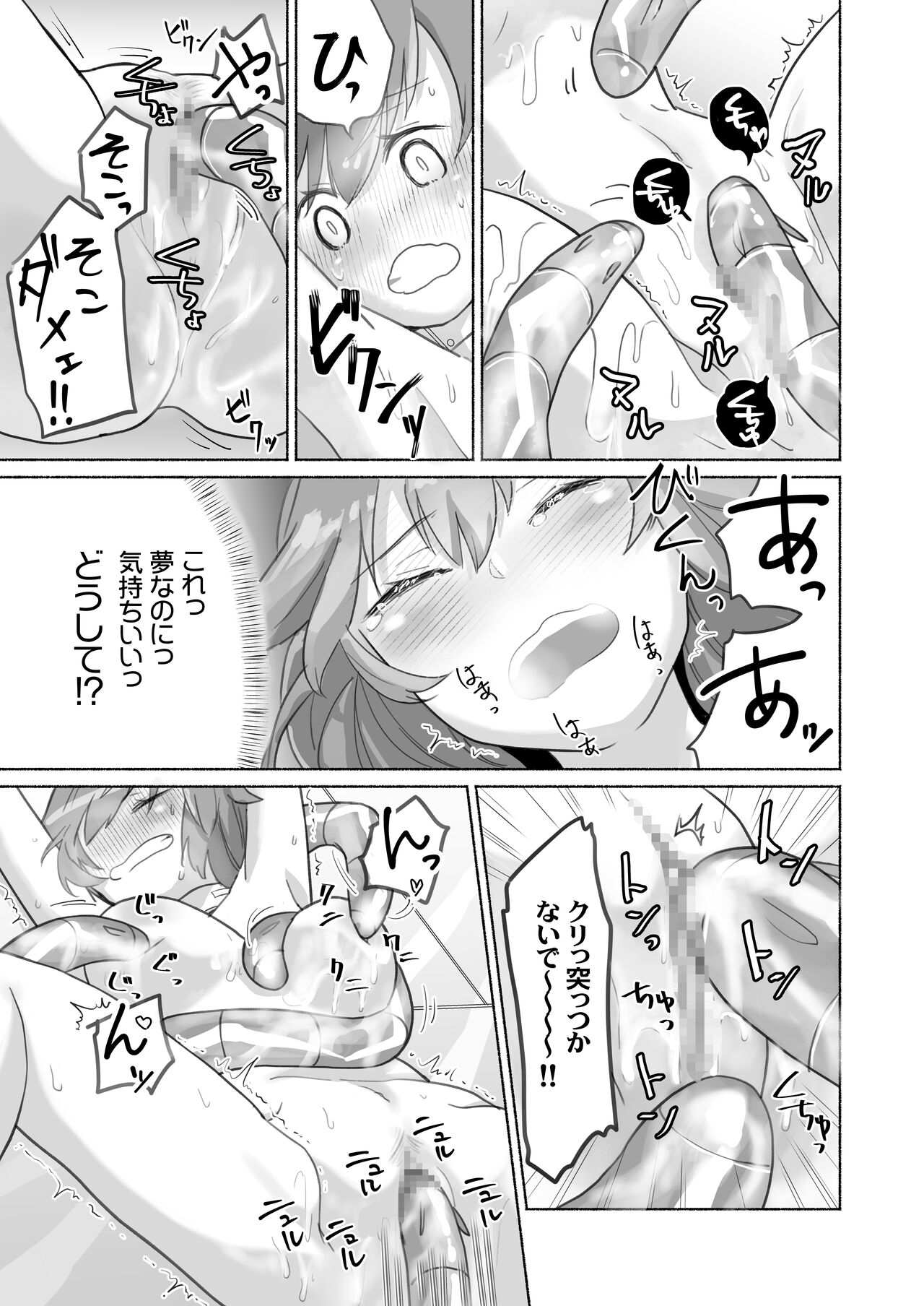 Wake Ari Osananajimi to Watashi no Himitsu no Kioku page 12 full