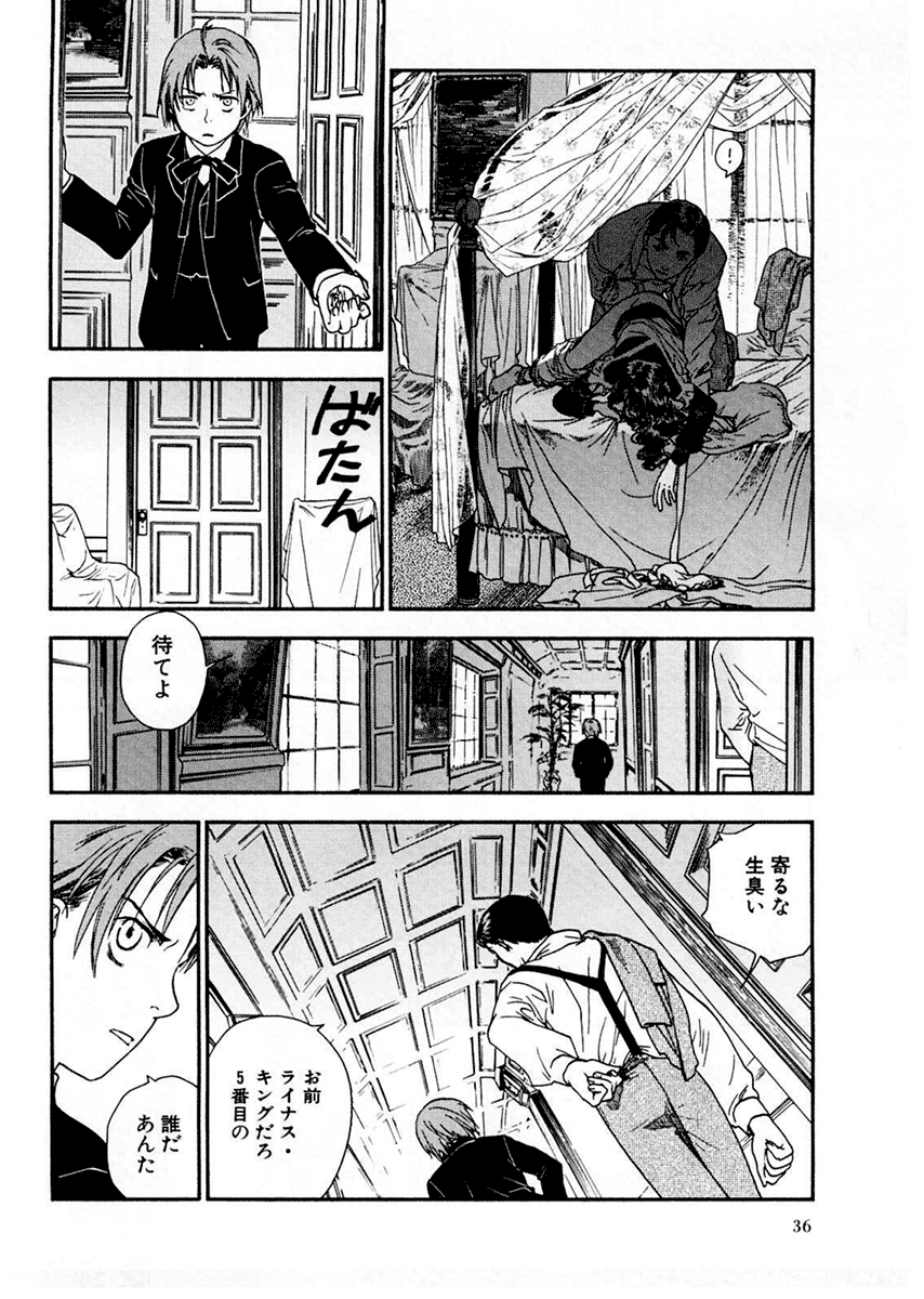 Under the Rose 1 page 1 full