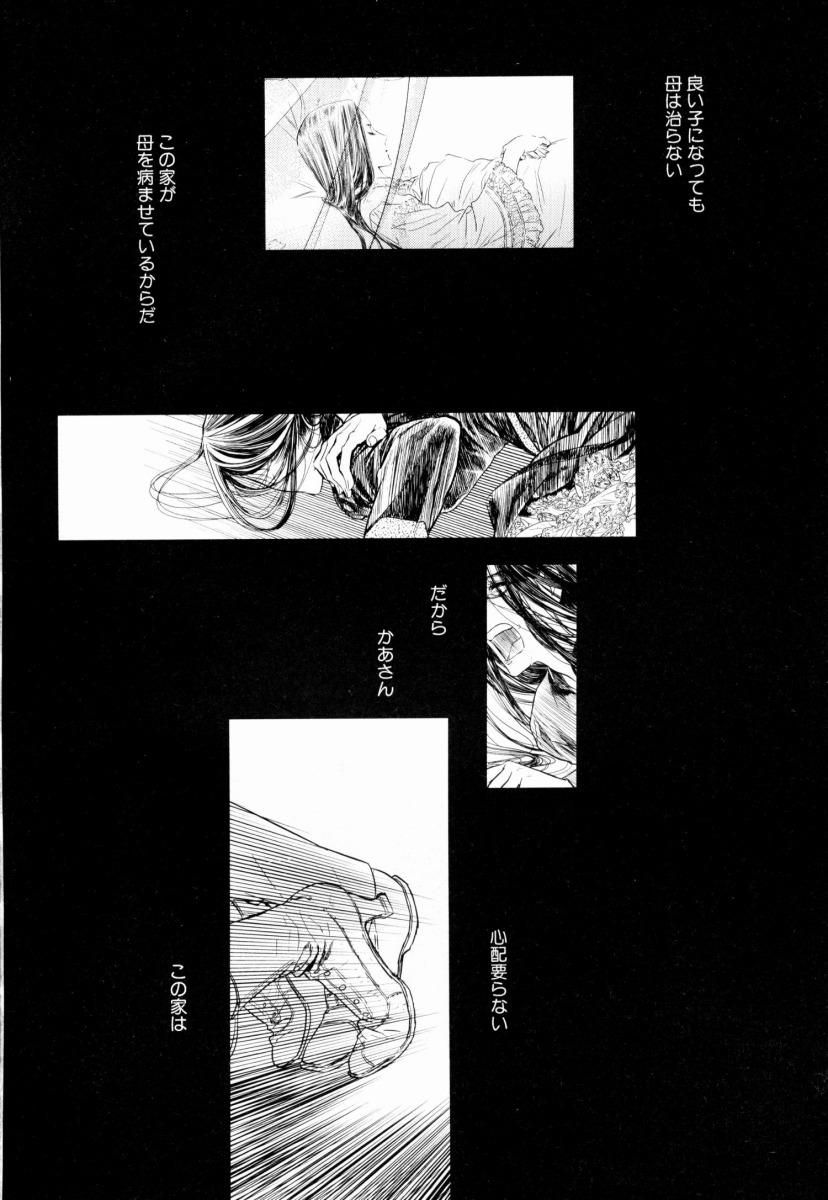 Under the Rose 1 page 11 full