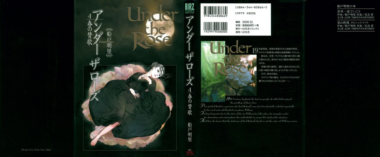 Under the Rose 1 page 12 full
